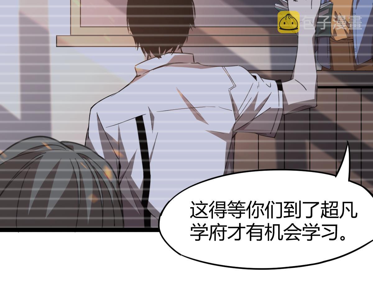 22话 训练升级86