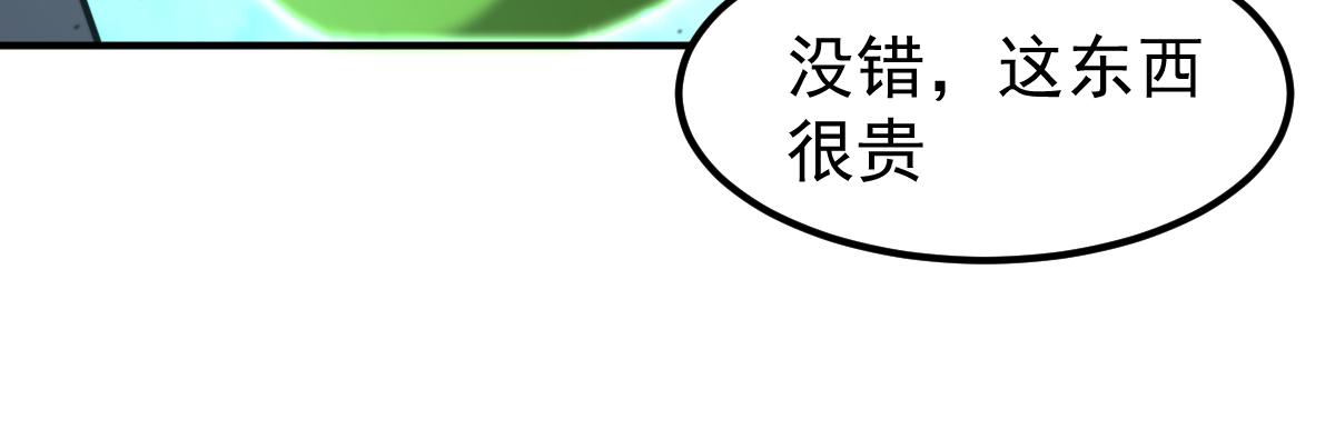 053话 星尘之液？196