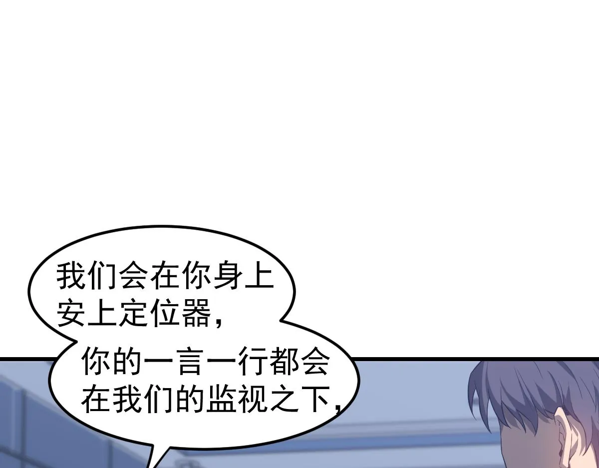 第103话 潜入天文山7