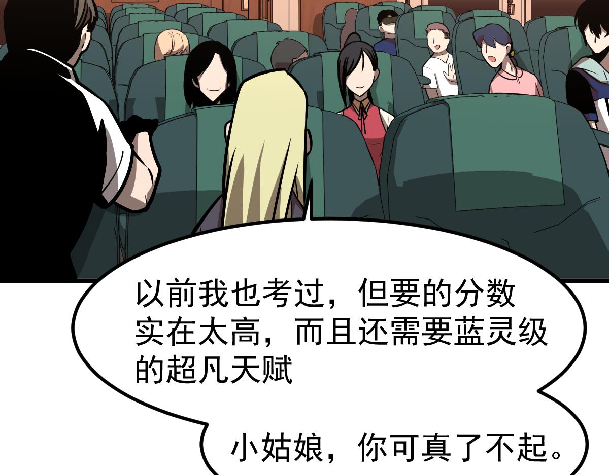 23话 神秘妖雾59