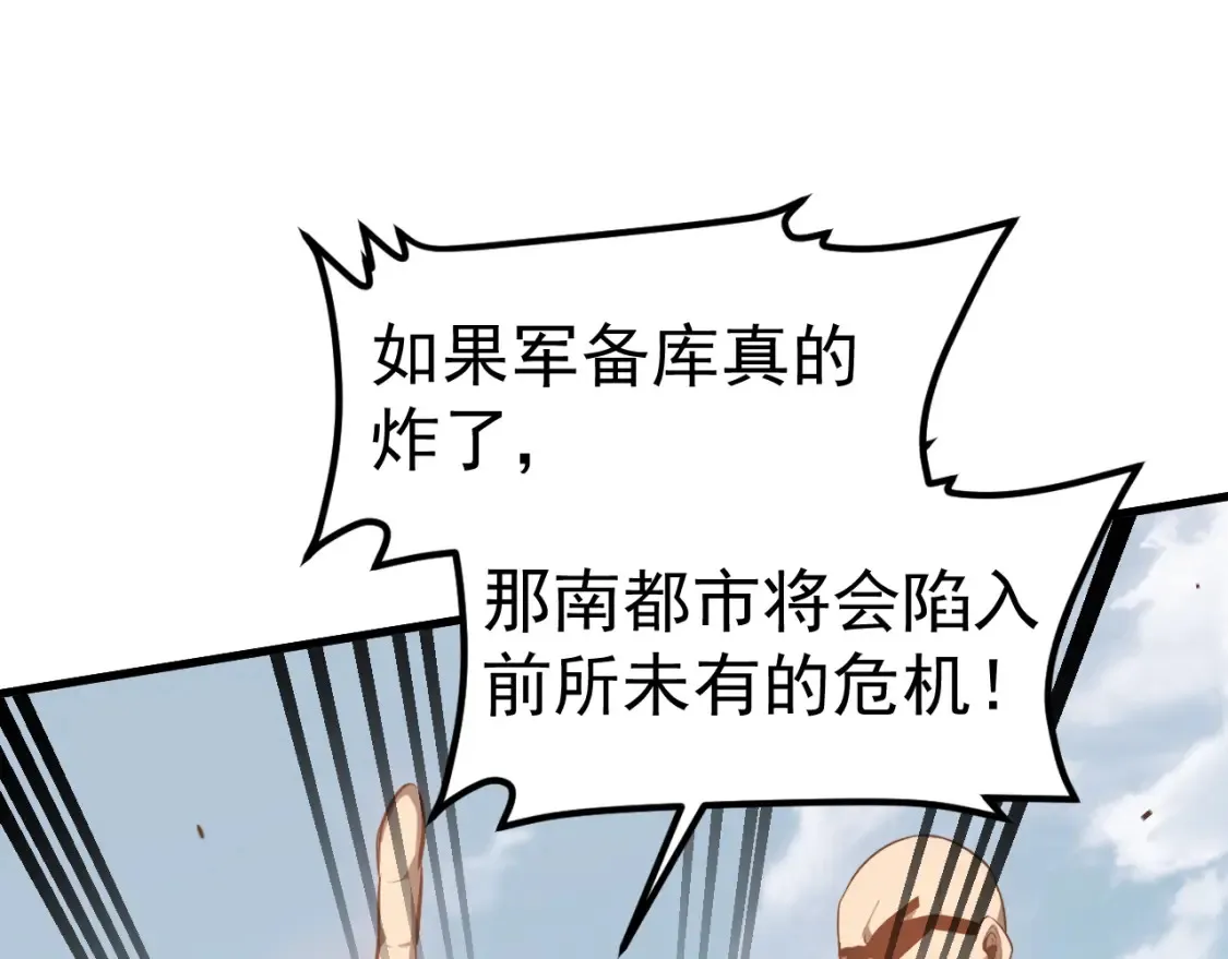 第139话 你怎么在这！31
