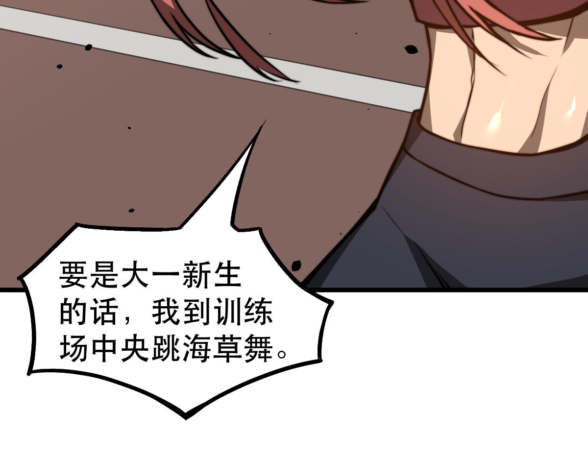 053话 星尘之液？23