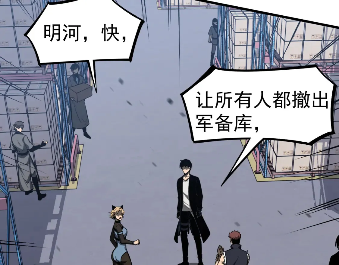第138话 陷阱！95