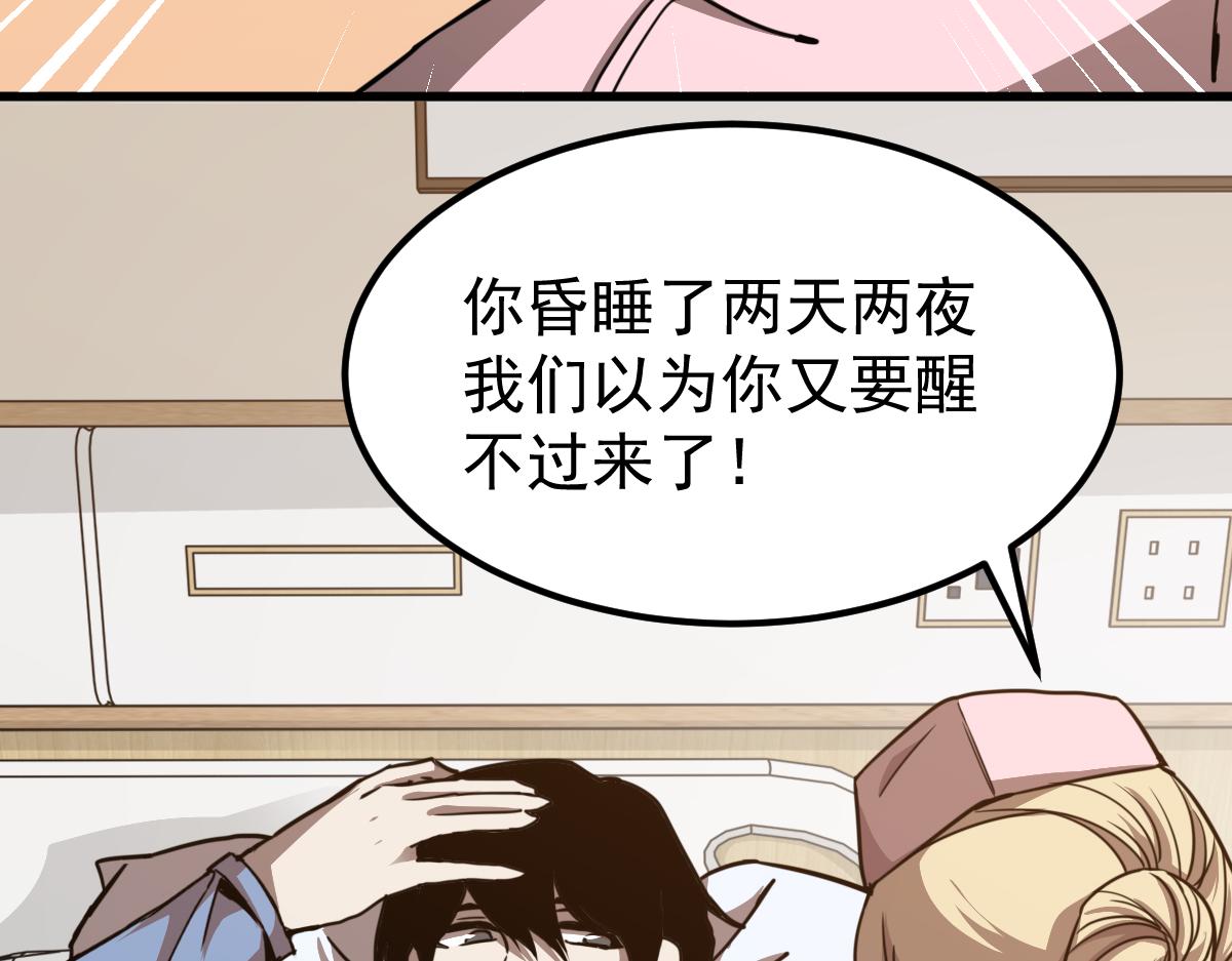 19话 李将军探望50