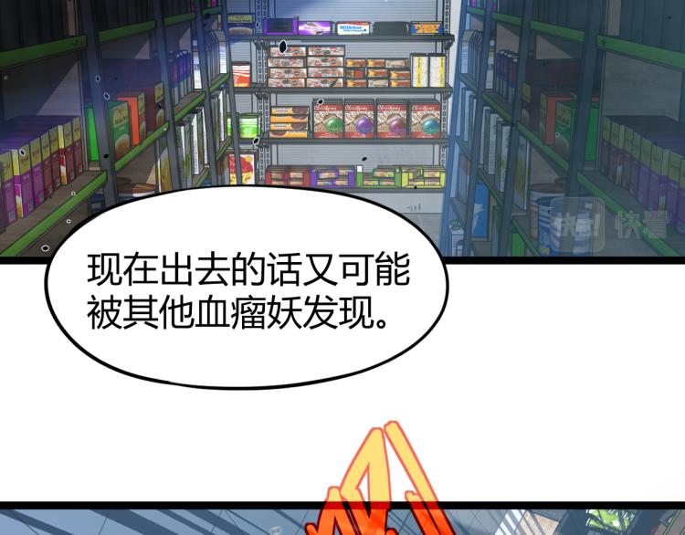 11话 明河初斗血瘤妖70