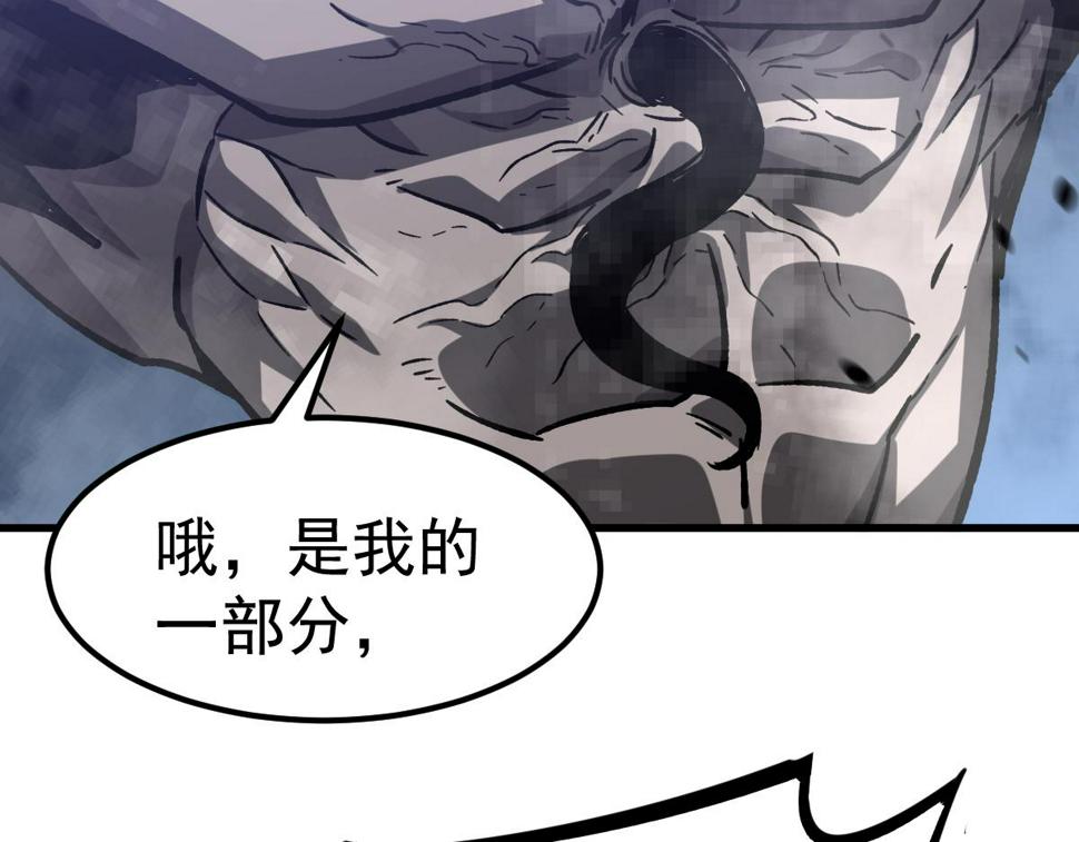 第95话 明河战双魔127