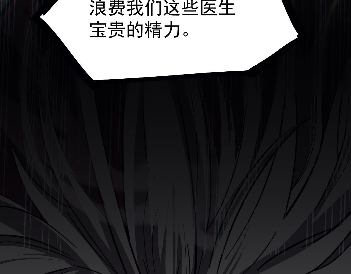 17话 决战赵医生！！30
