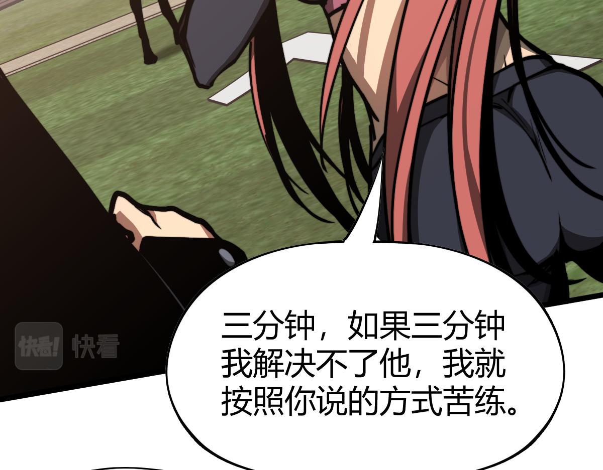 036话 武斗圣女初登场91