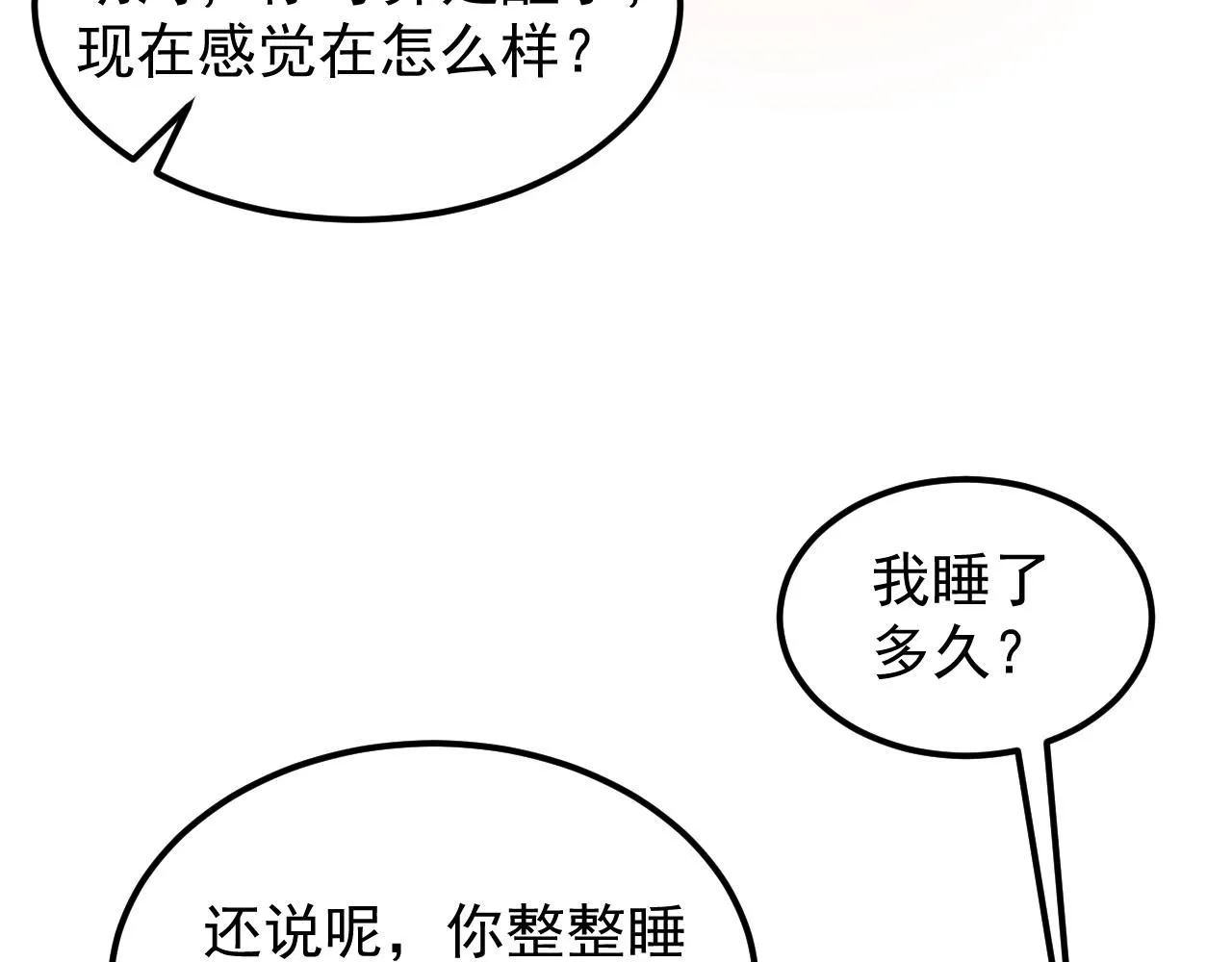 第117话 向英雄致敬！101