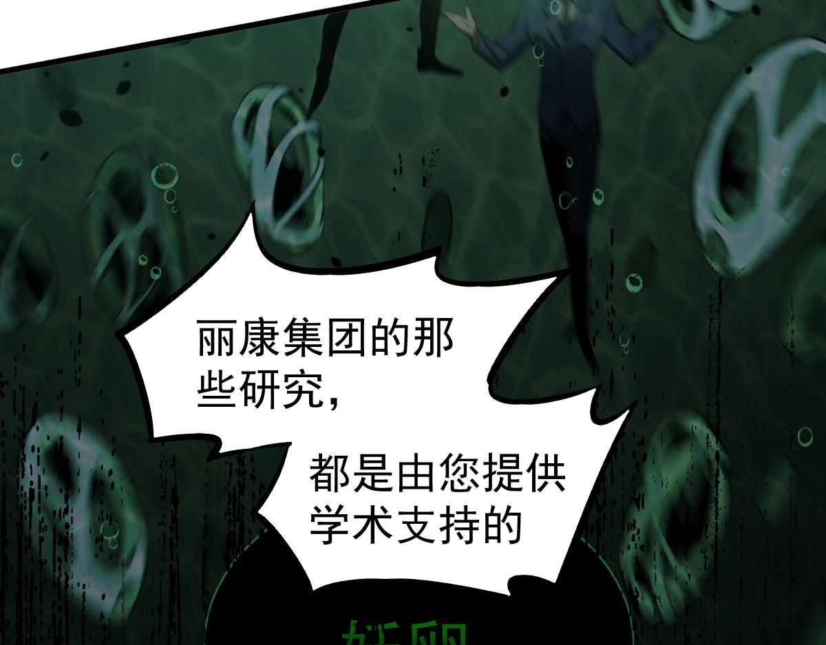 065话 夜访冯教授111