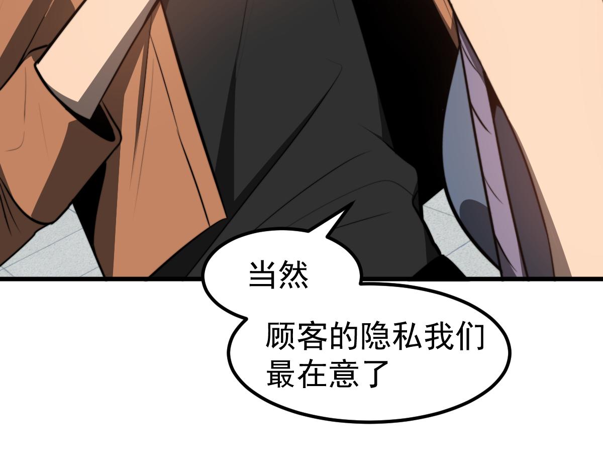057话 进阶日冕级86