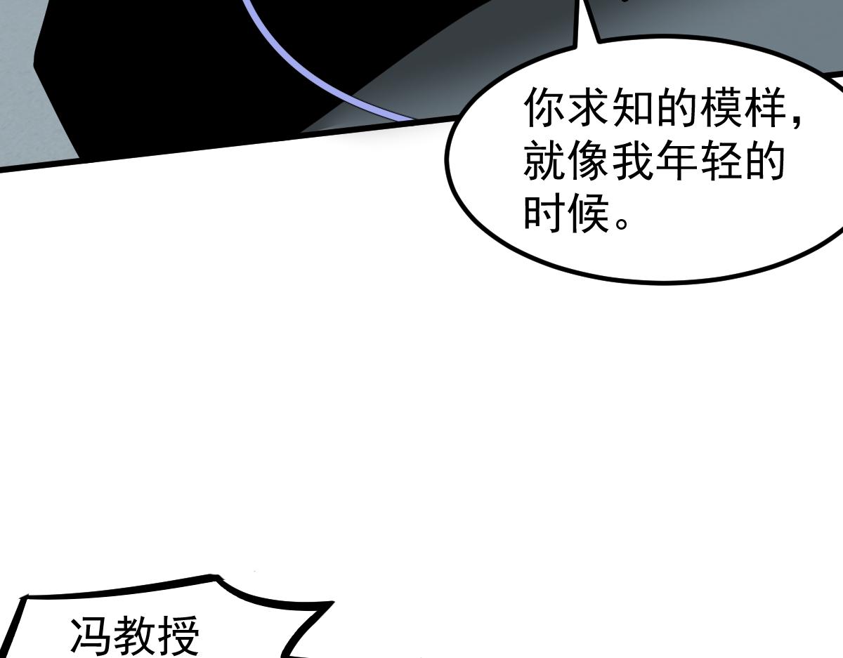 065话 夜访冯教授62
