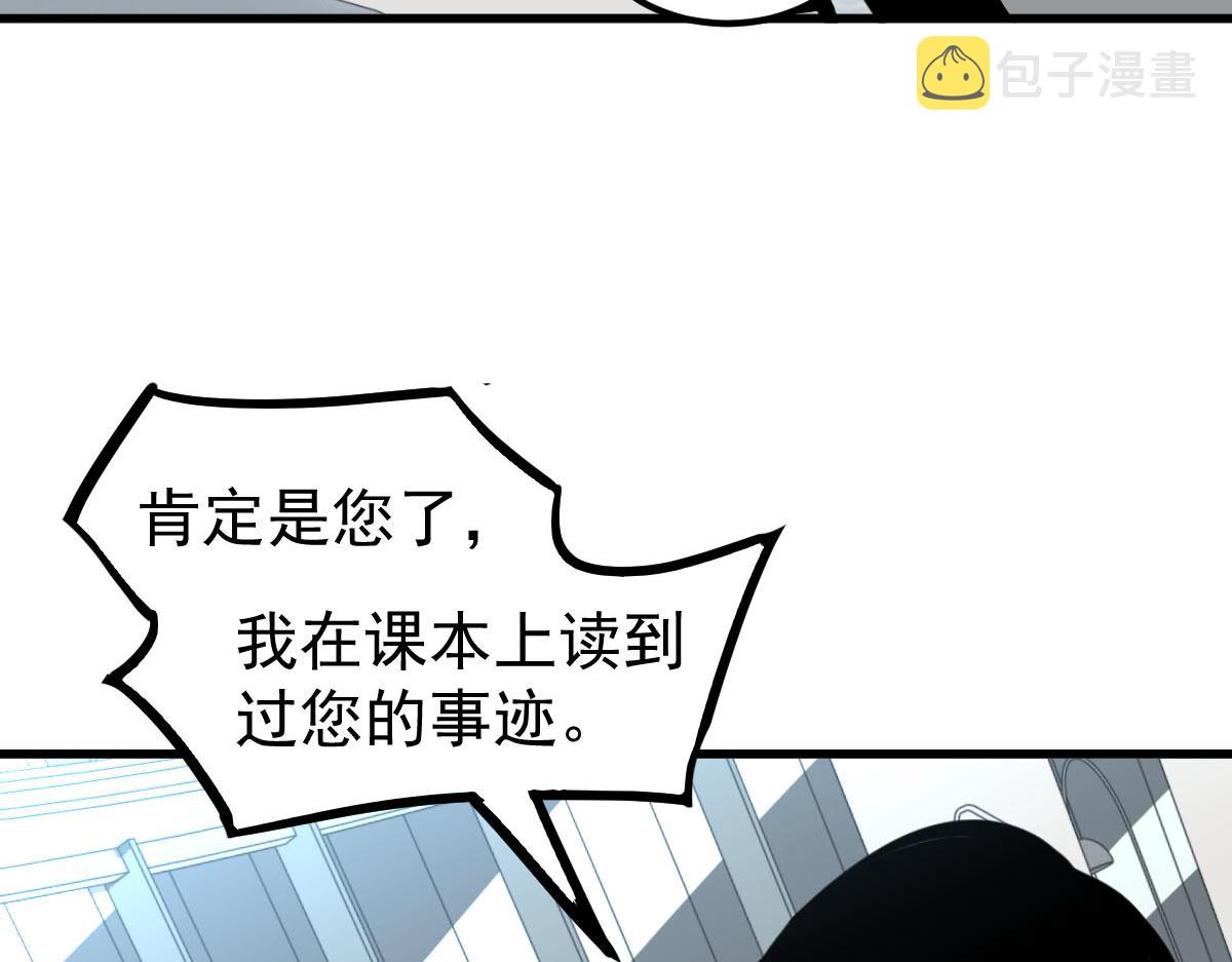061话 升职游离者51