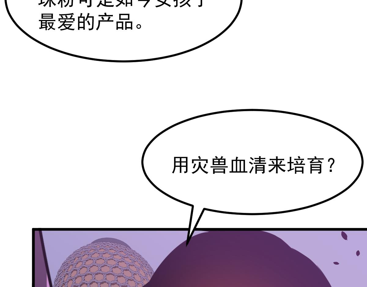 062话 探丽康医美109