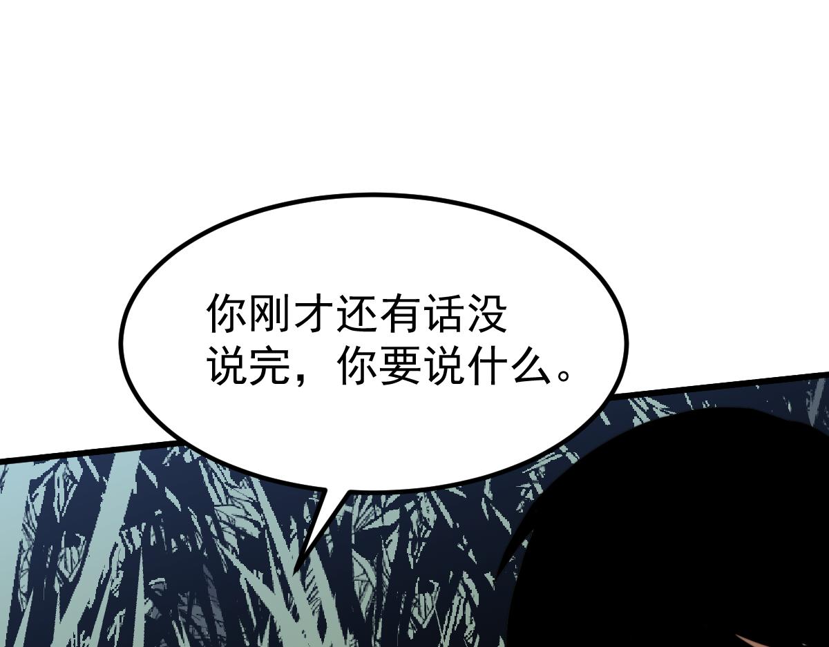 039话 遭遇残妖61