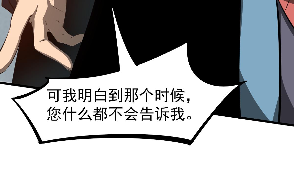 065话 夜访冯教授57