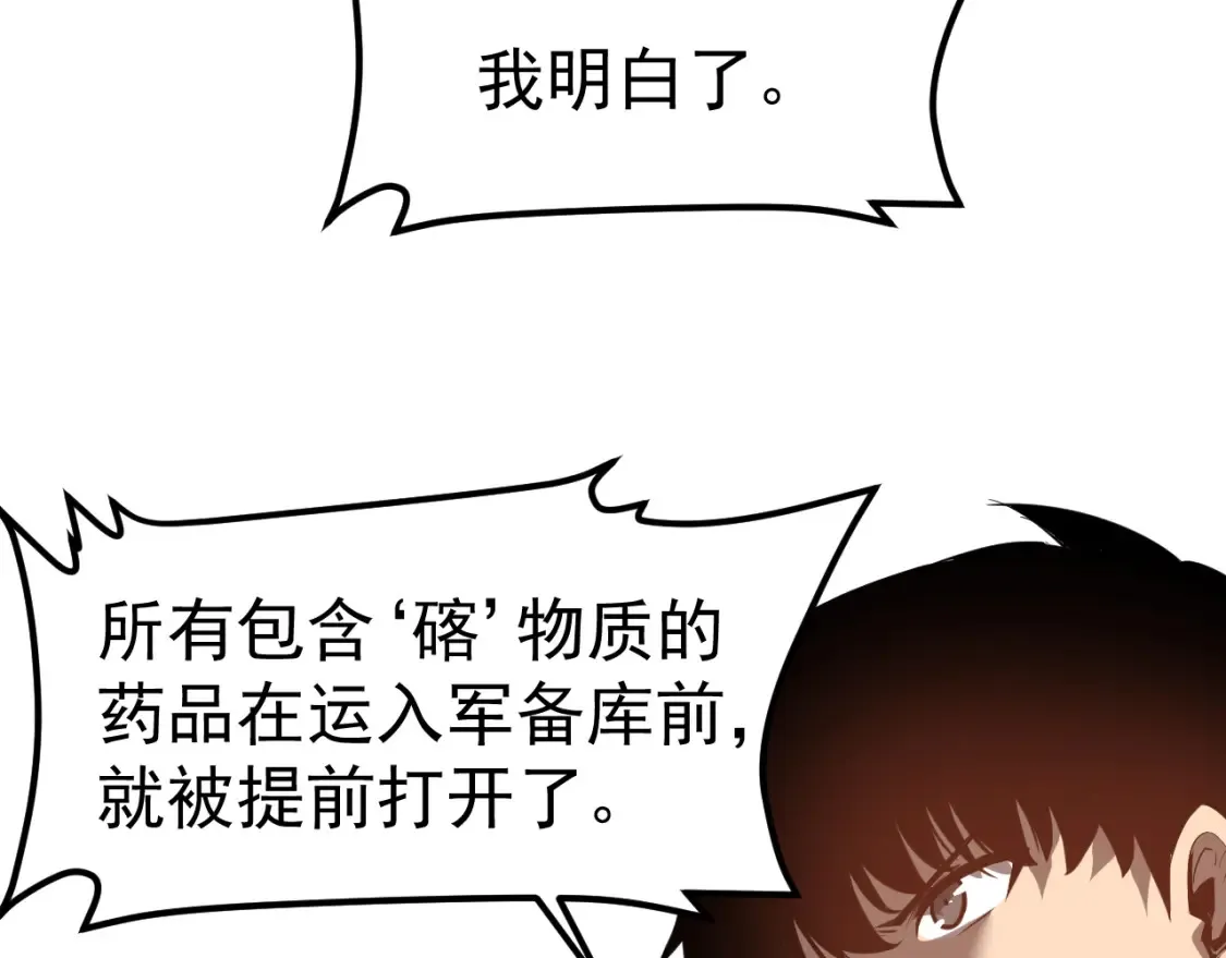 第138话 陷阱！70