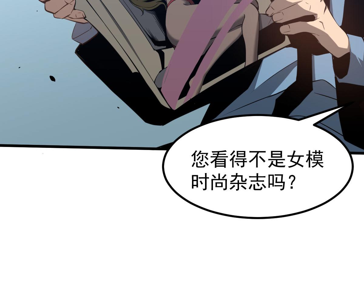 061话 升职游离者71