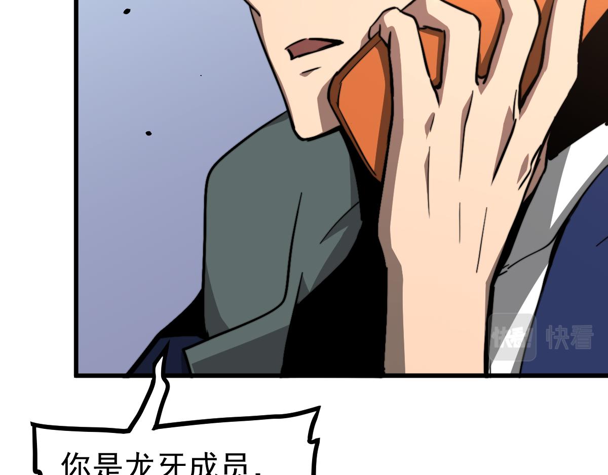 035话 灾星来袭 明河待命43