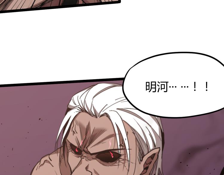 11话 明河初斗血瘤妖122