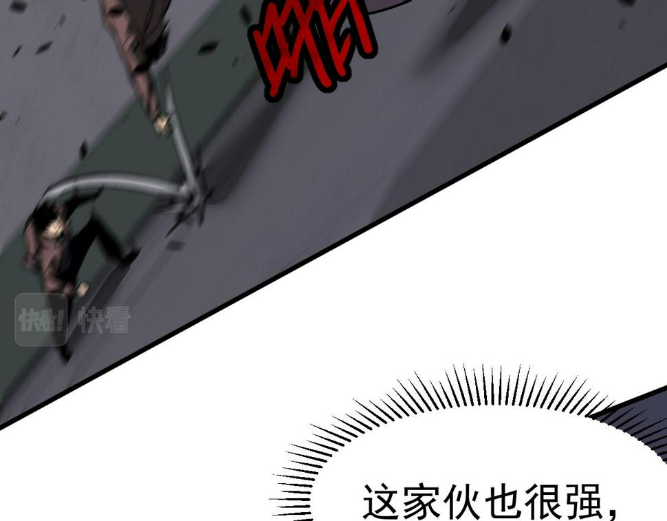 第90话 明河战鬼夫50