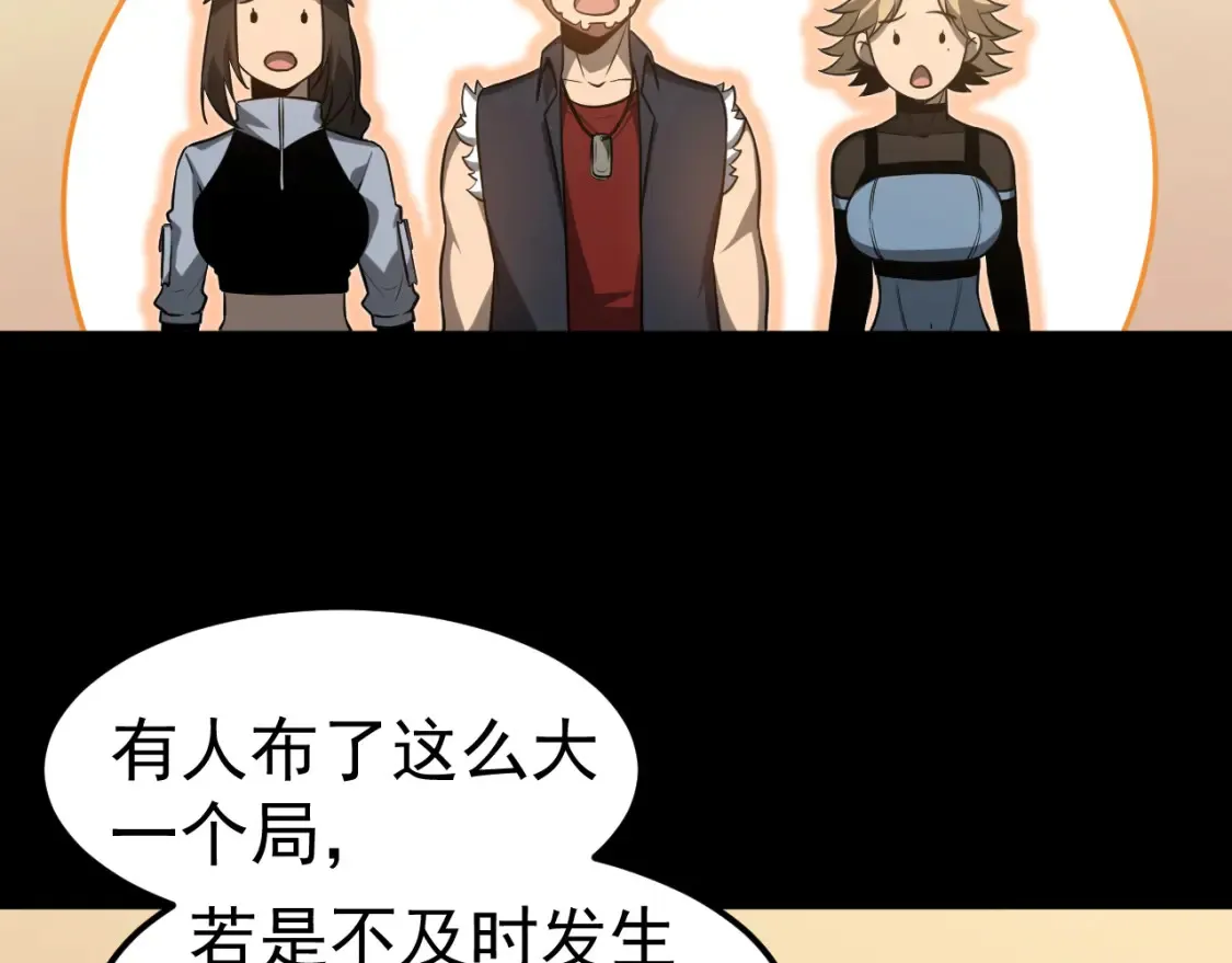 第140话 活捉凤向阳22