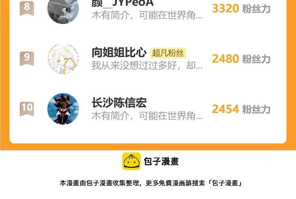 第89话 小计识鬼夫144
