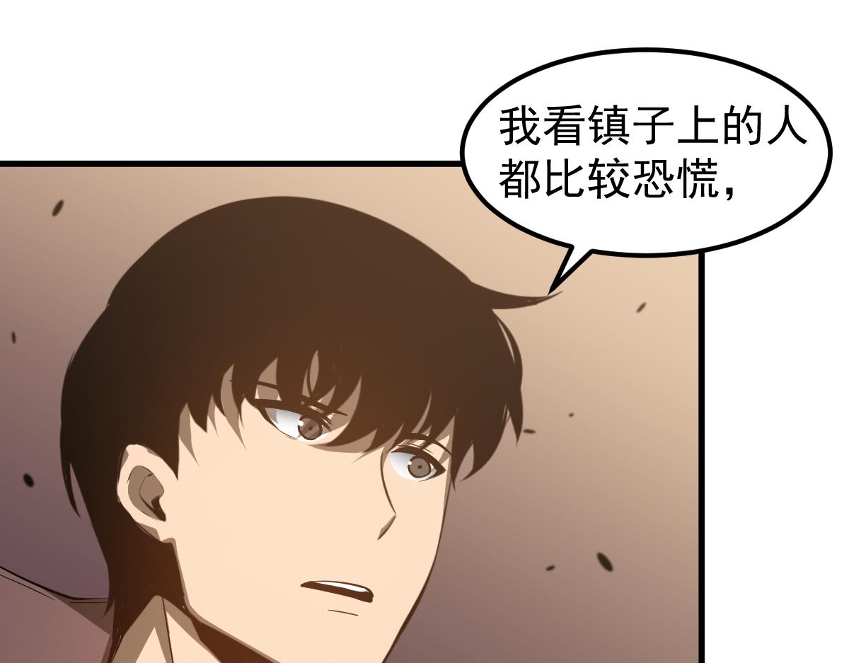078话 初潜尸骨滩102