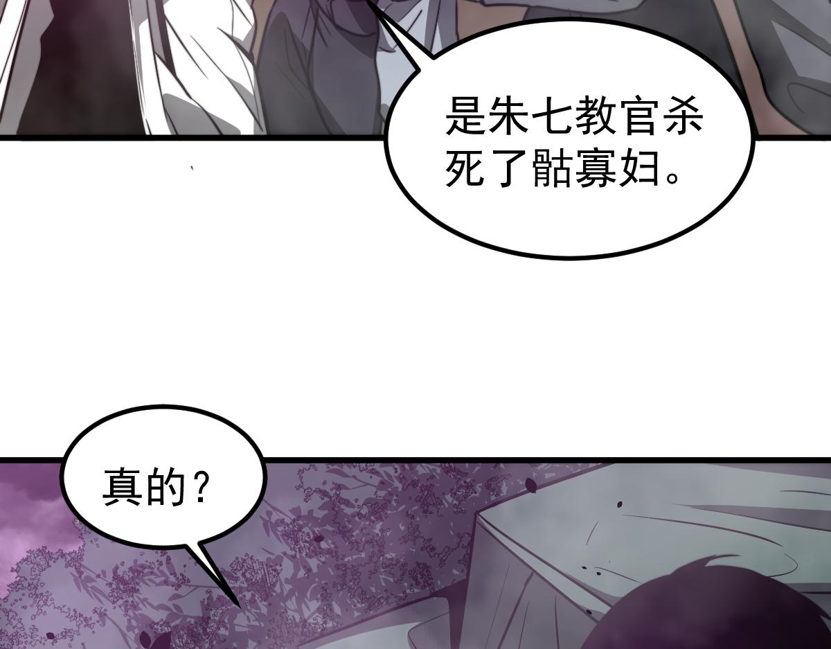 051话 朱七舍身降蜈蚣69
