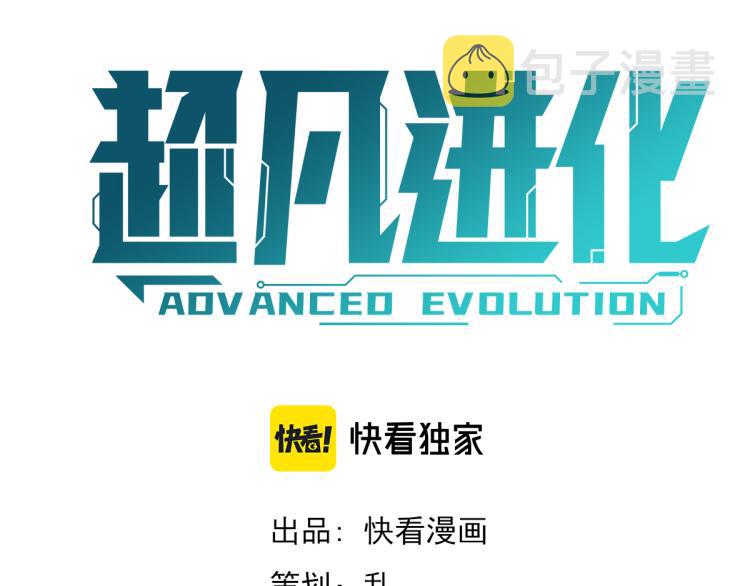 11话 明河初斗血瘤妖8