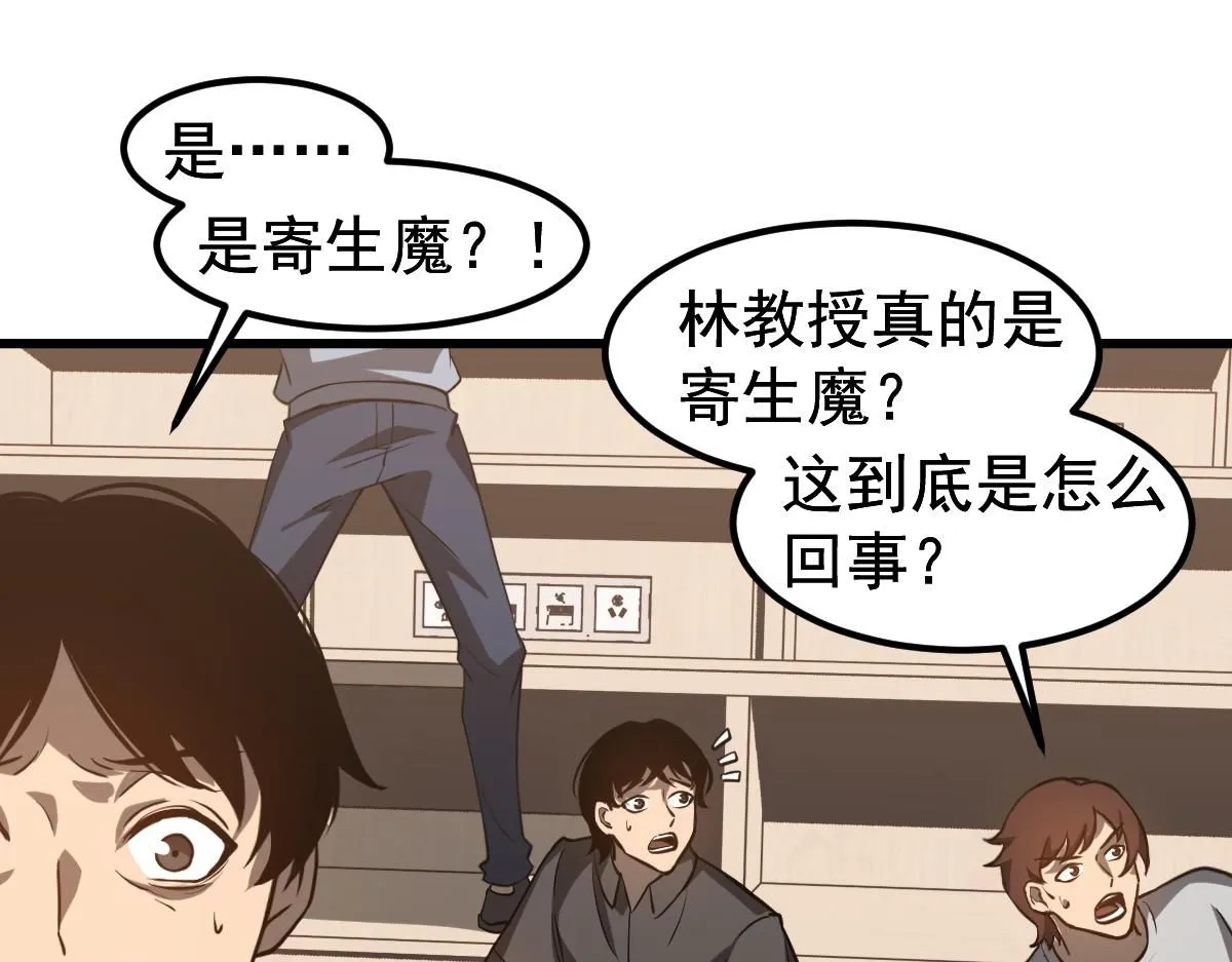 第119话 暴打女教授86