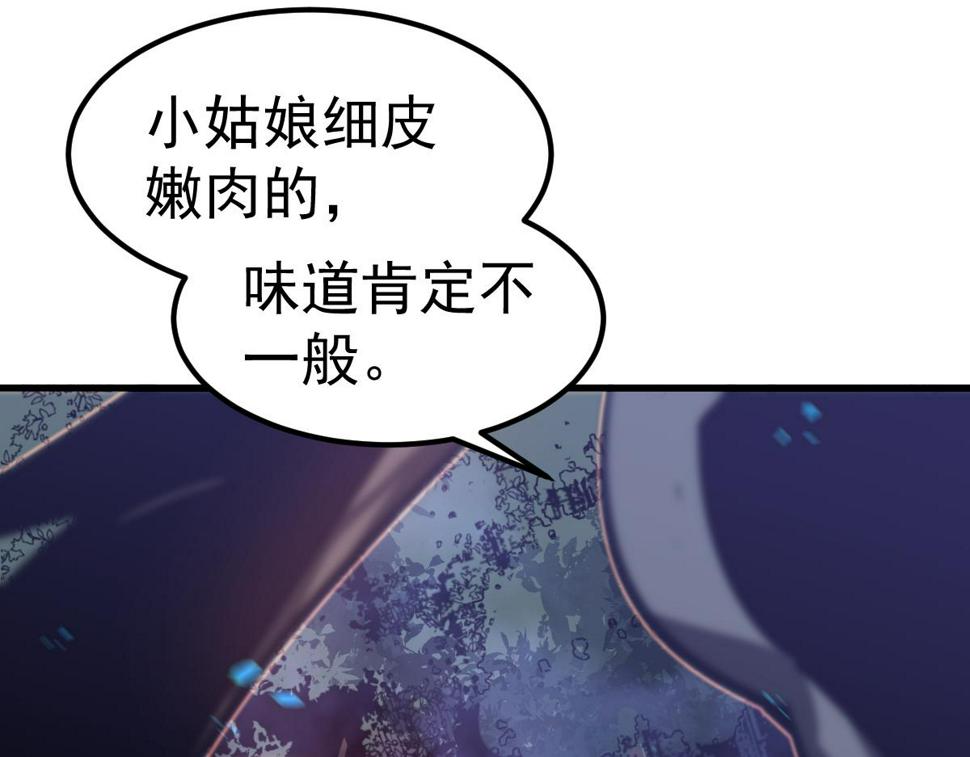 第96话 雌君斩卢枫88