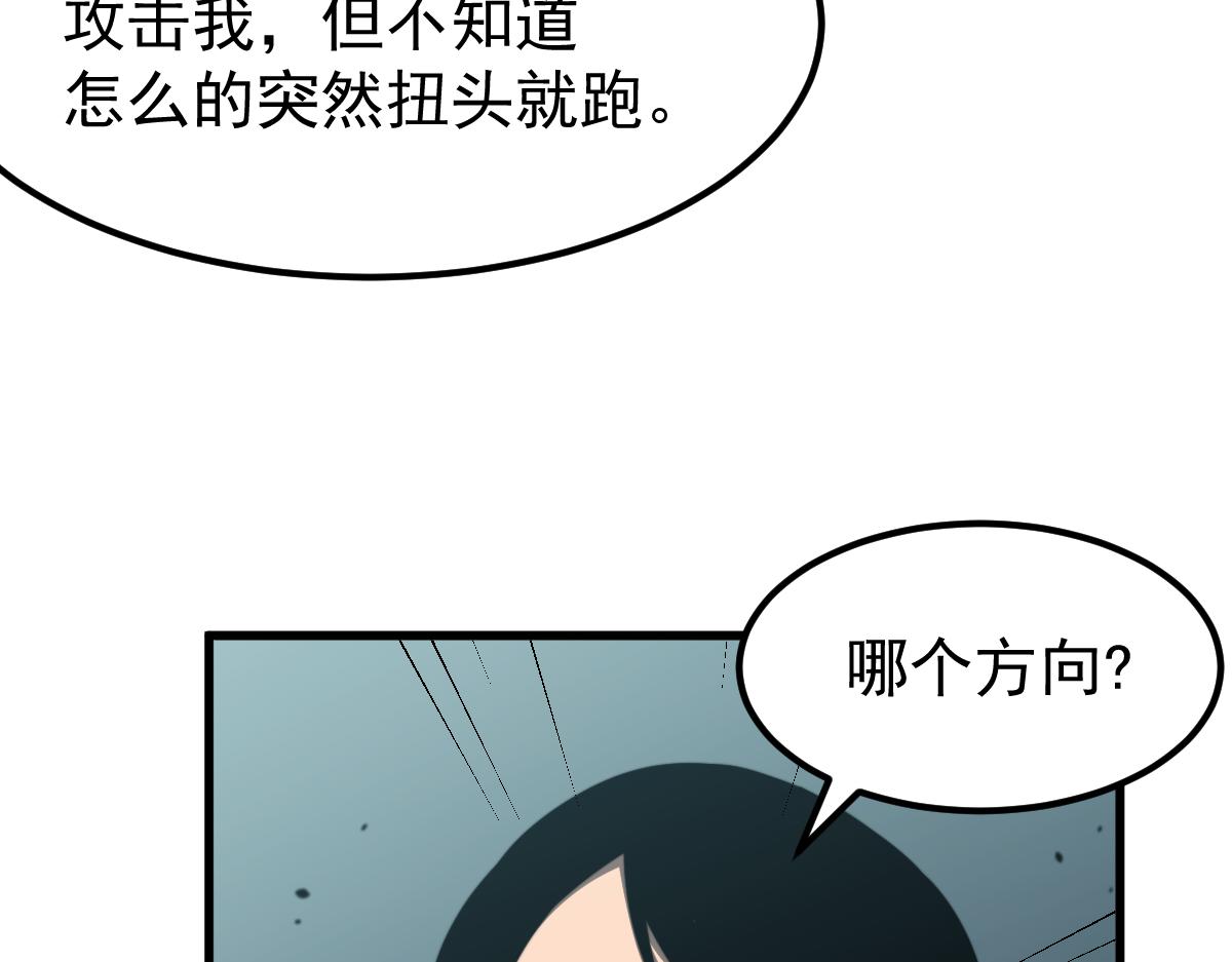 039话 遭遇残妖101