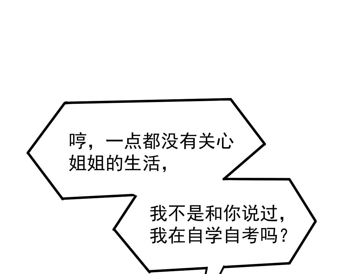 060话 秦雨来南都109