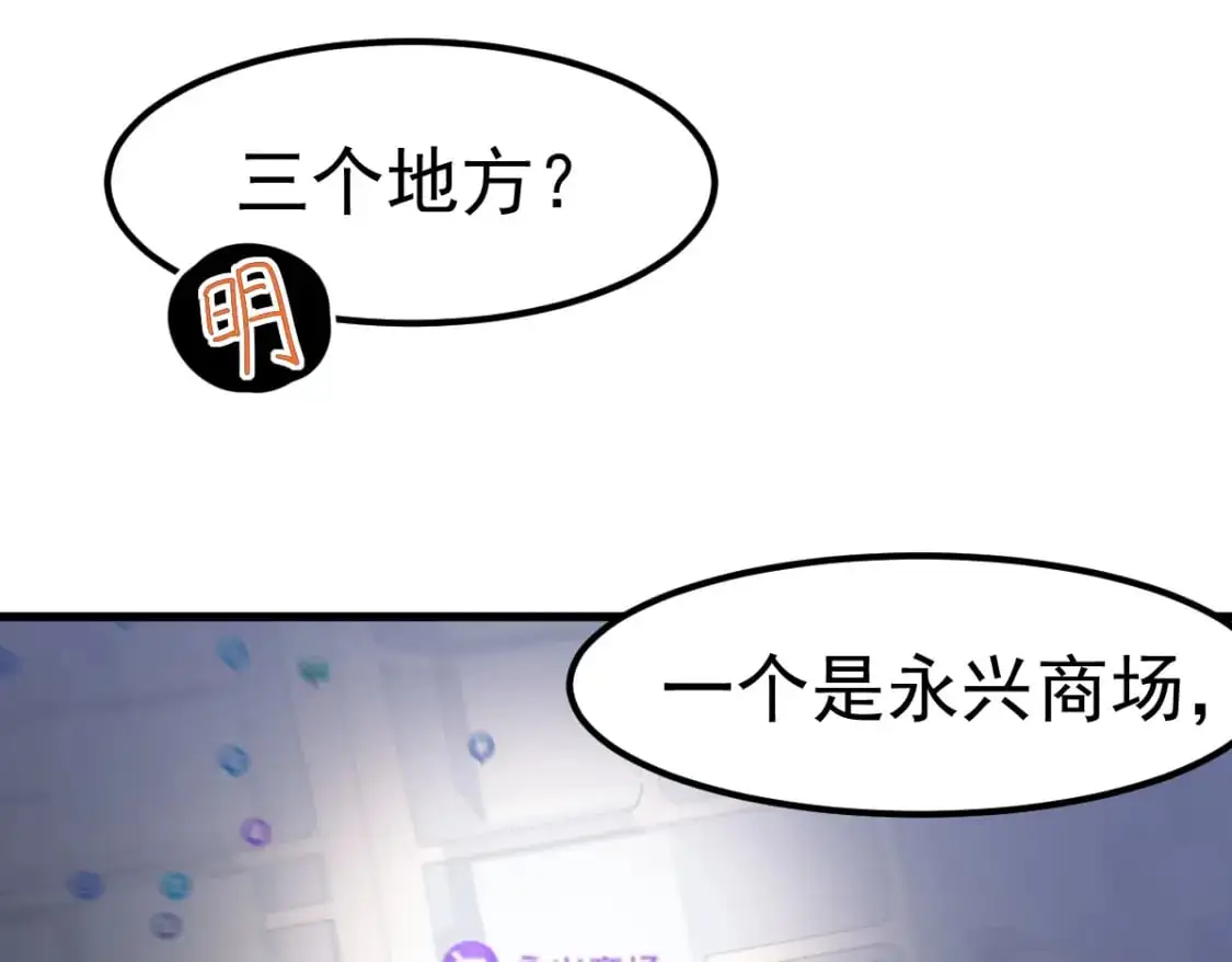 第124话 声东击西？81