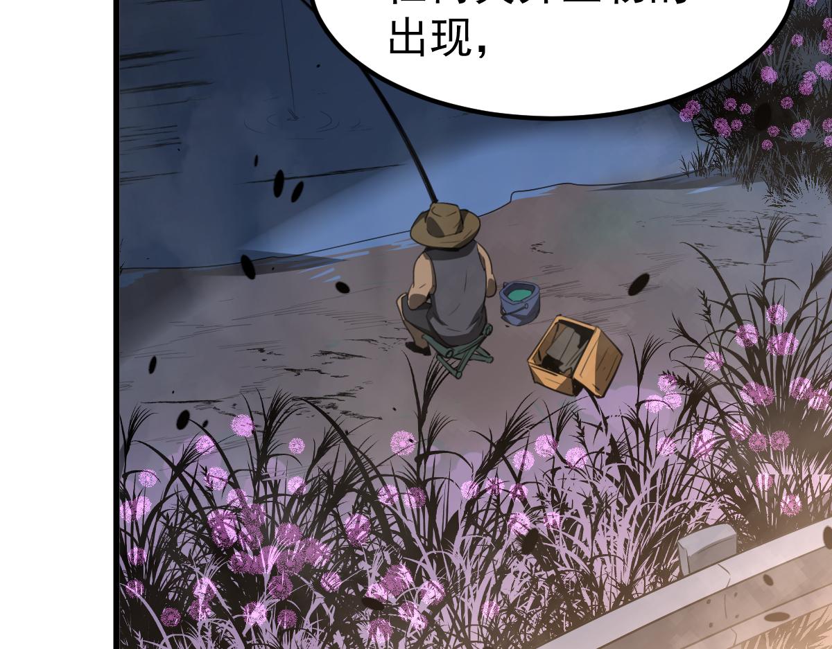 077话 干尸与鱼干27
