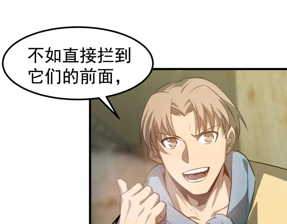 第124话 声东击西？97