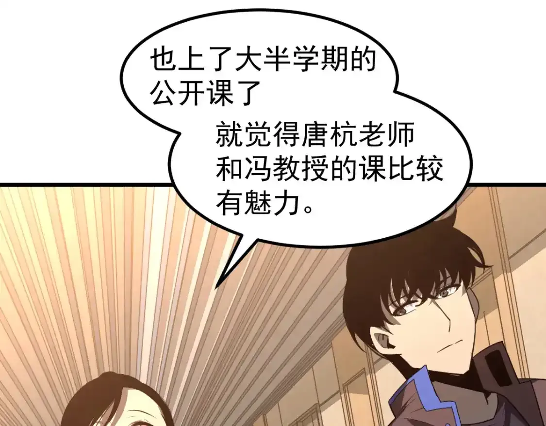 073话 唐杭选修课15