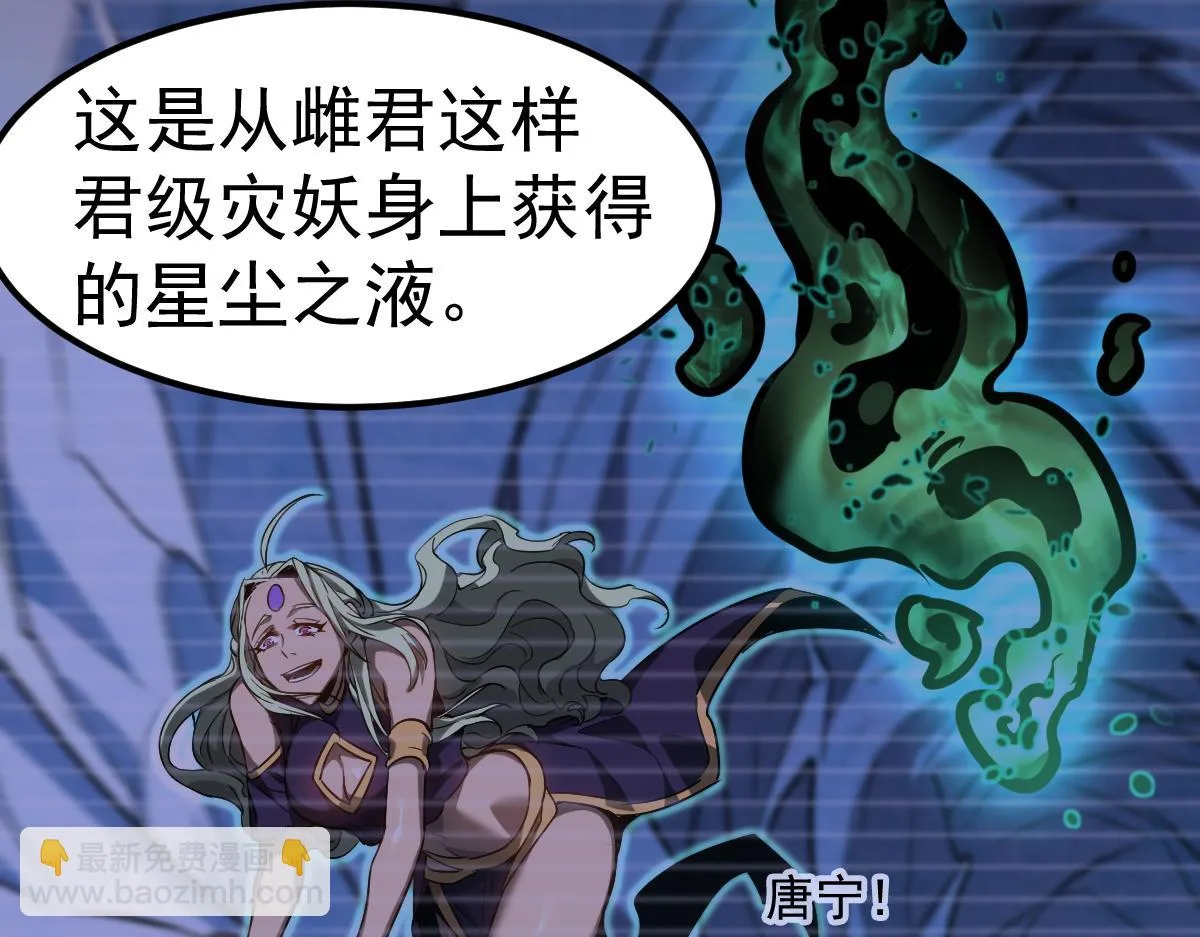 第100话 冲击天芒级63