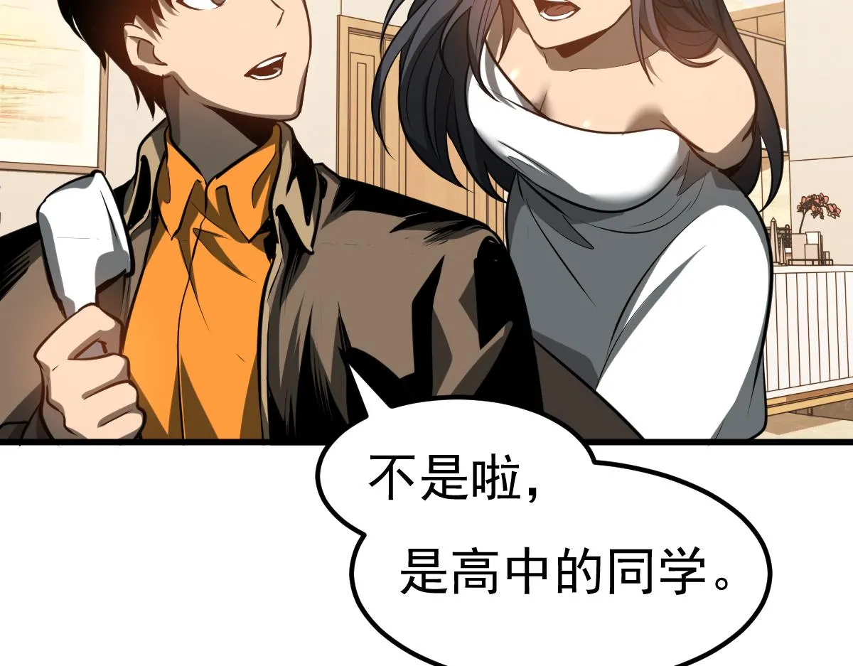 第100话 冲击天芒级22