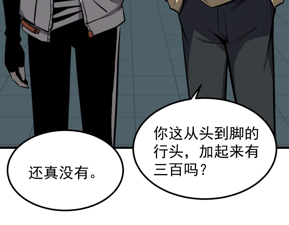 028话 特招第一试——力量54