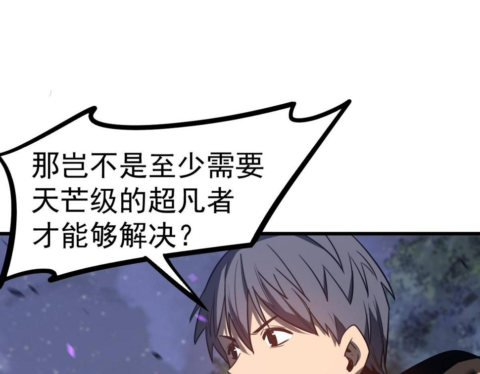 第88话 唐杭的分析14