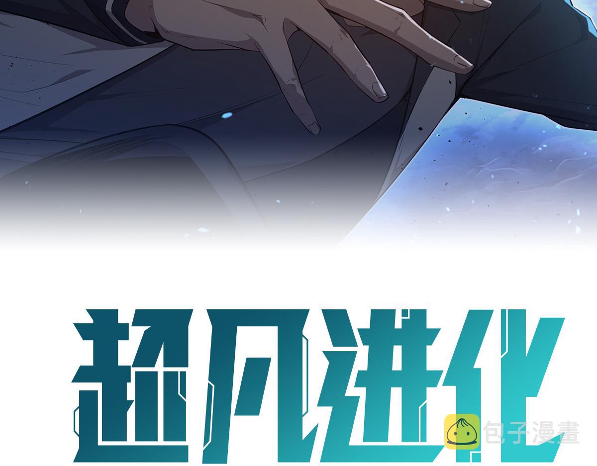 078话 初潜尸骨滩8