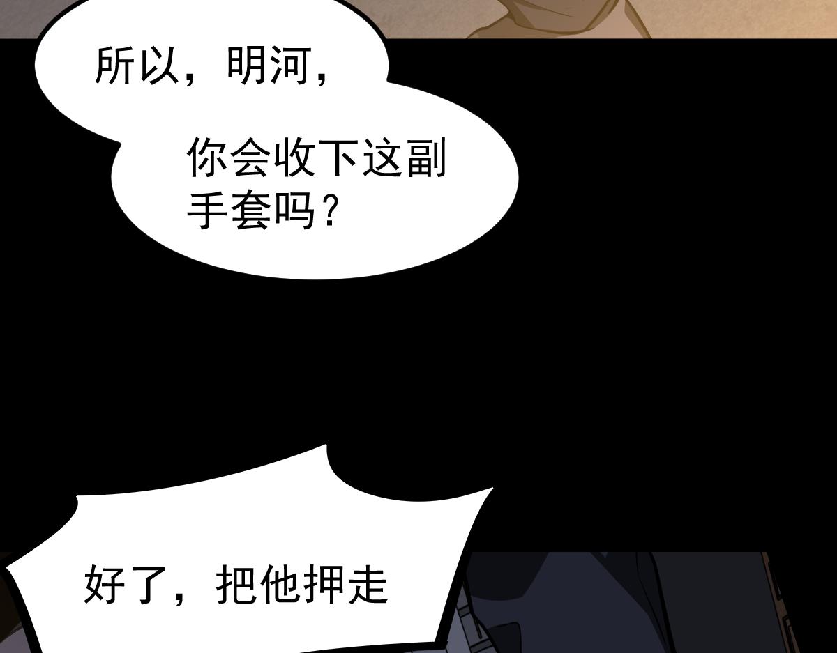065话 夜访冯教授160