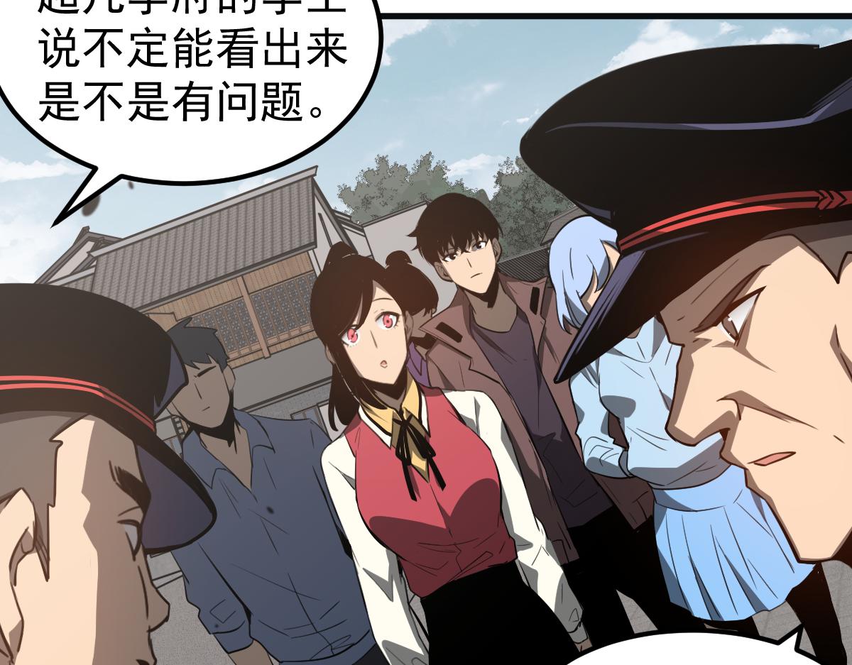 076话 分组查命案121