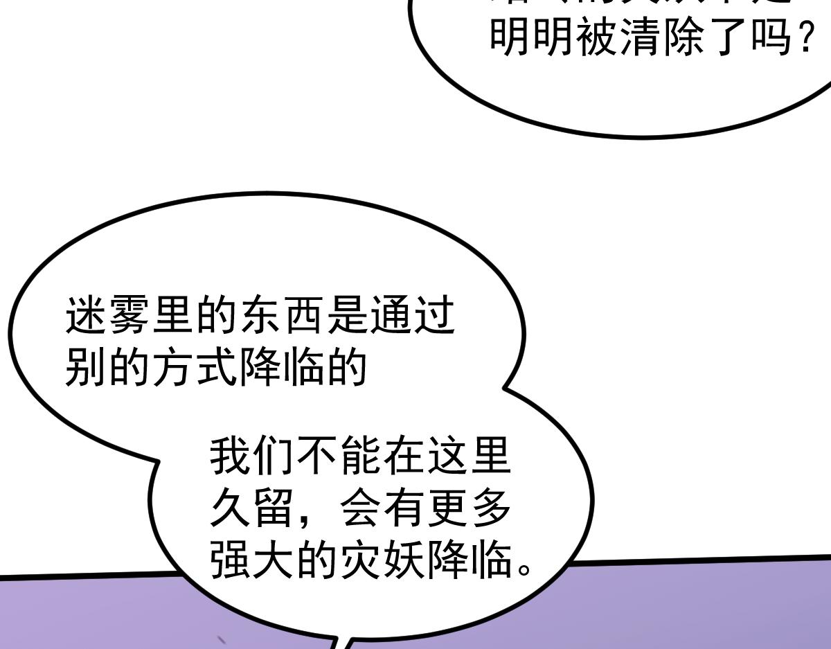 047话 集卵遇灾蛛121