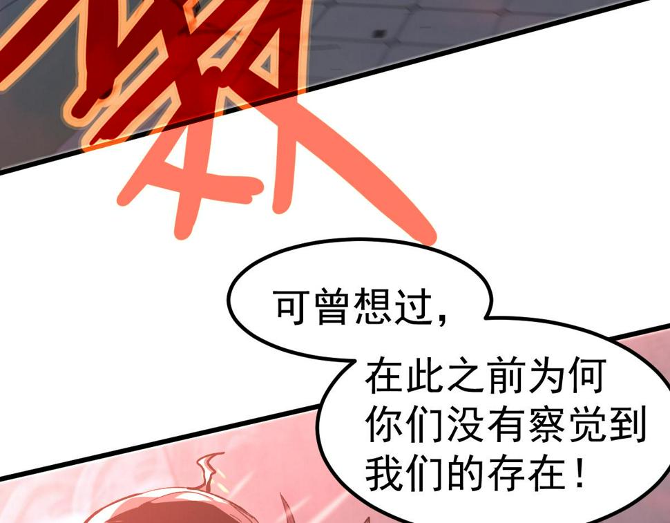 第91话 以伤换胜11