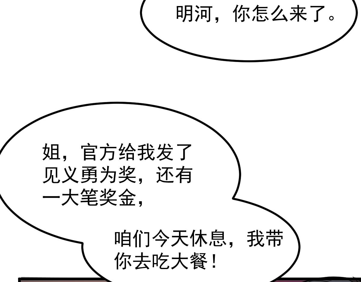 21话 和平共处99
