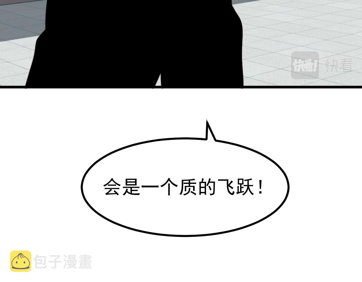 057话 进阶日冕级96
