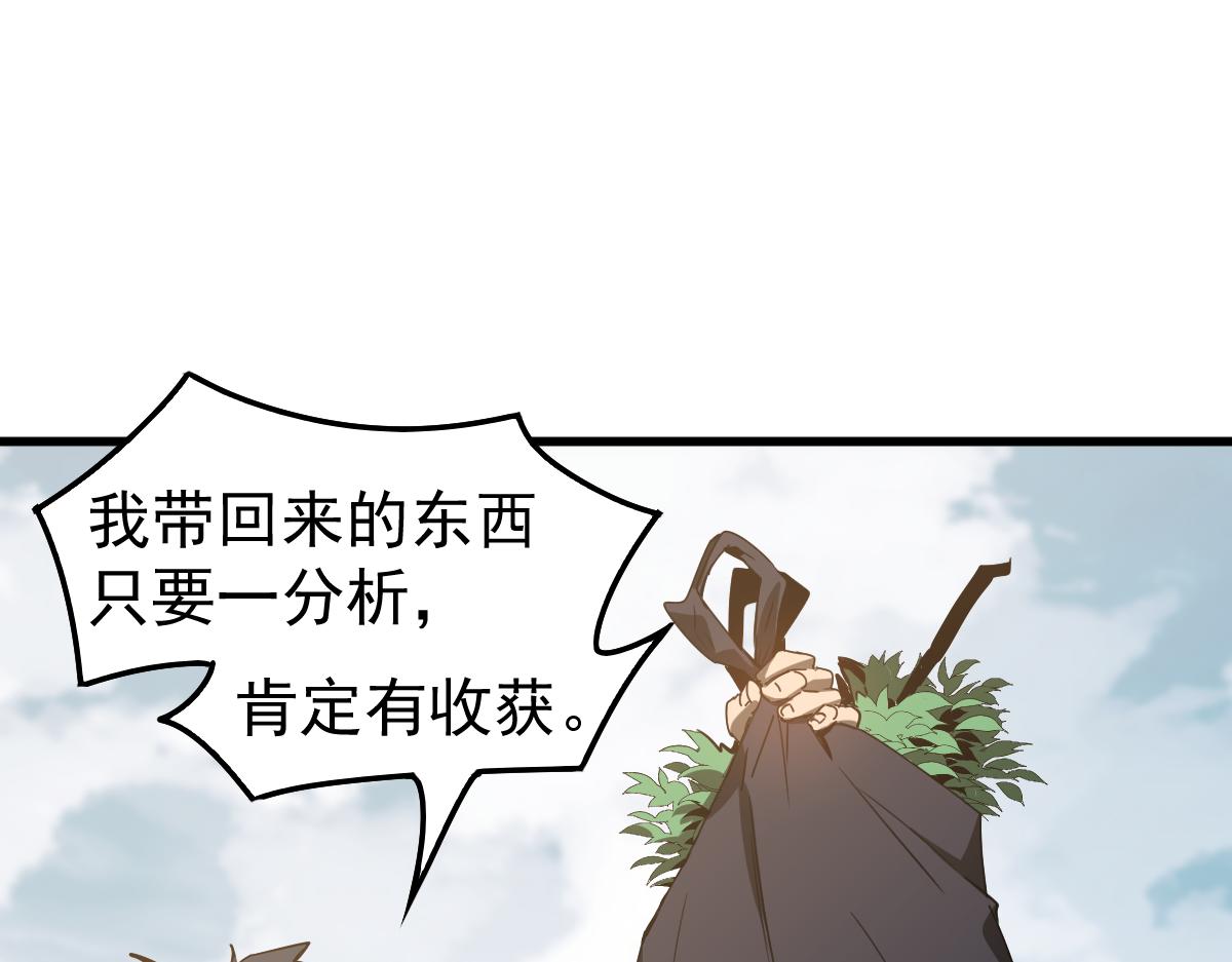 080话 二潜遇灾妖26